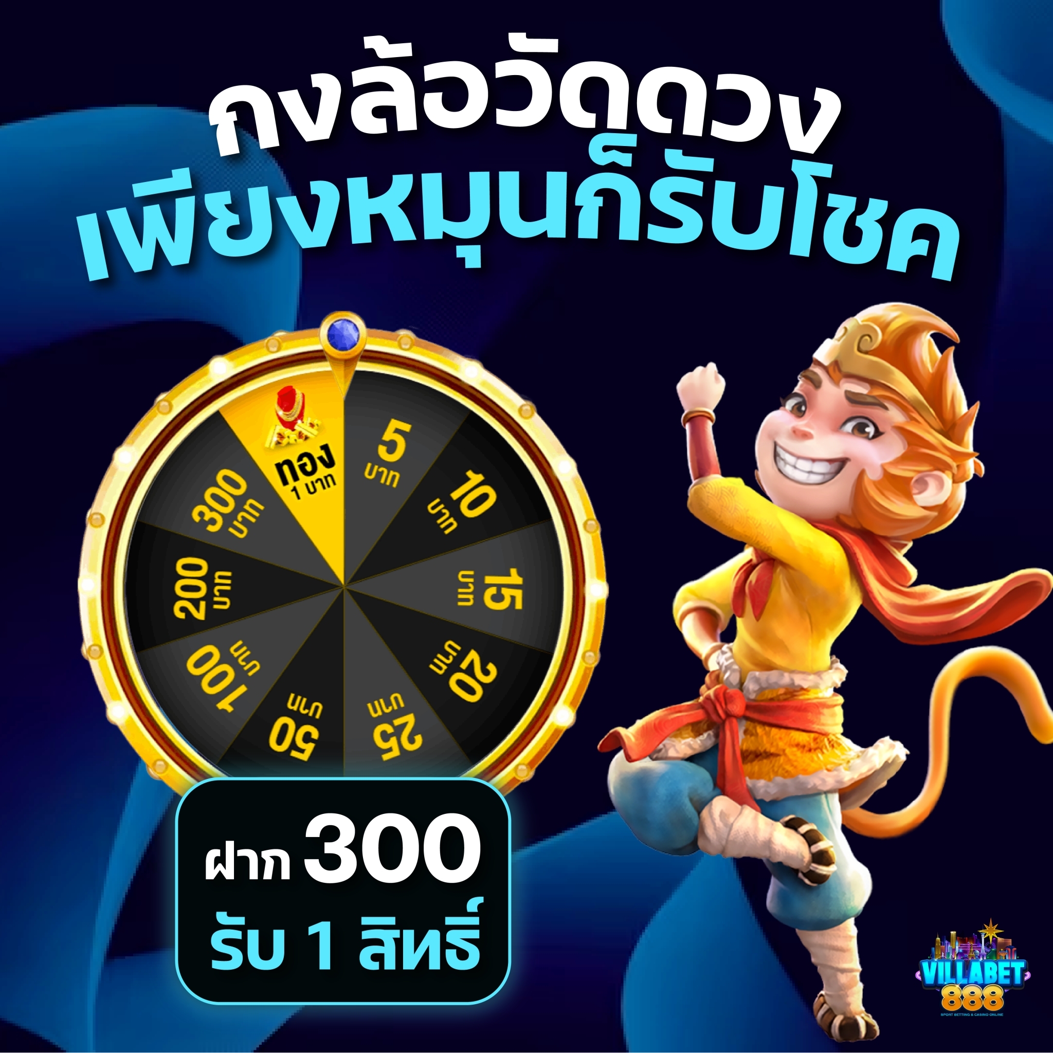 วงล้อวัดดวง