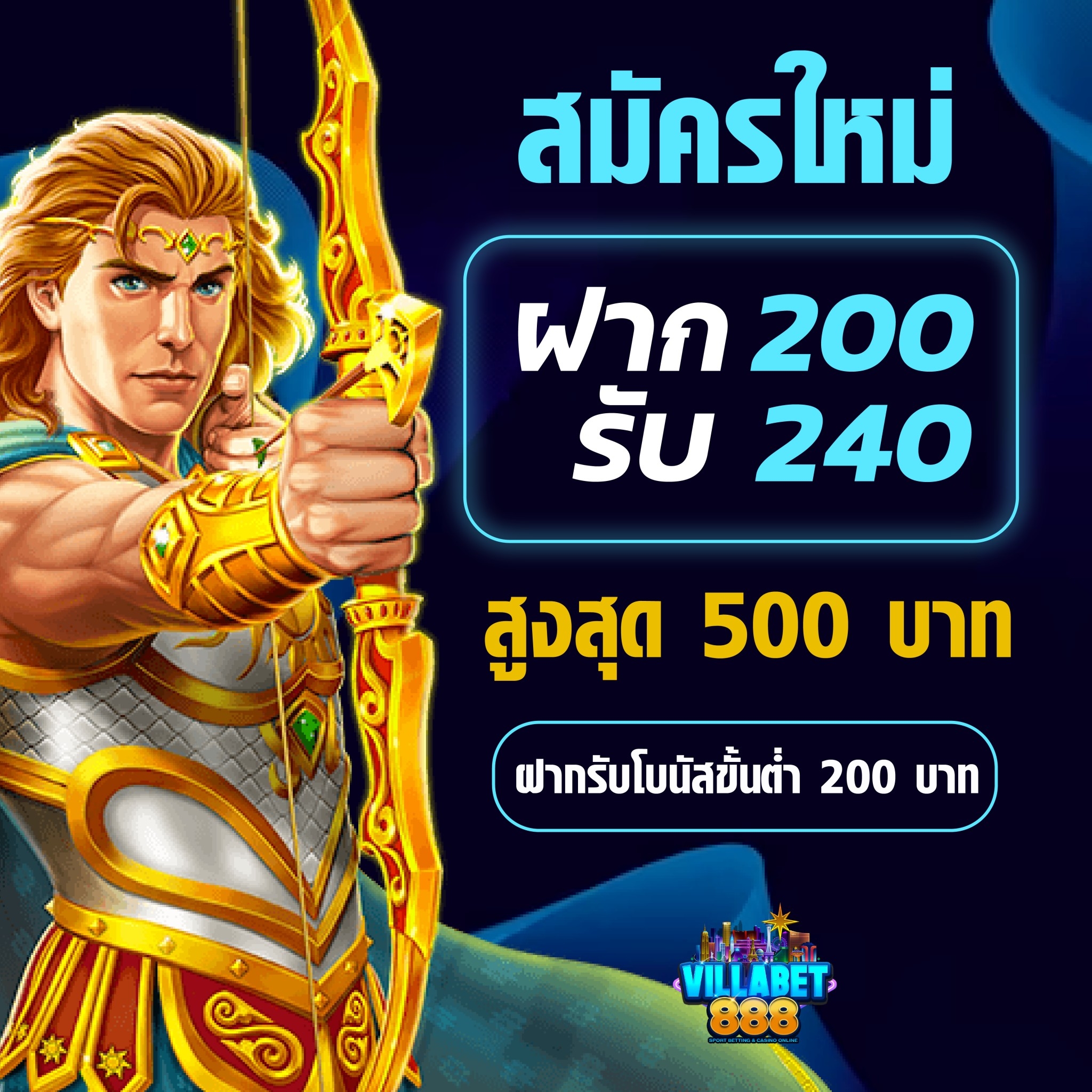 สมัครสมาชิกใหม่ รับโบนัสฟรี 20 เปอร์เซ็นต์