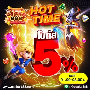 HOT TIME แจกโบนัส 5%