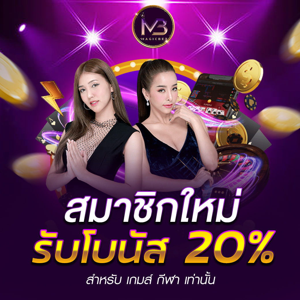 สมัครสมาชิกใหม่