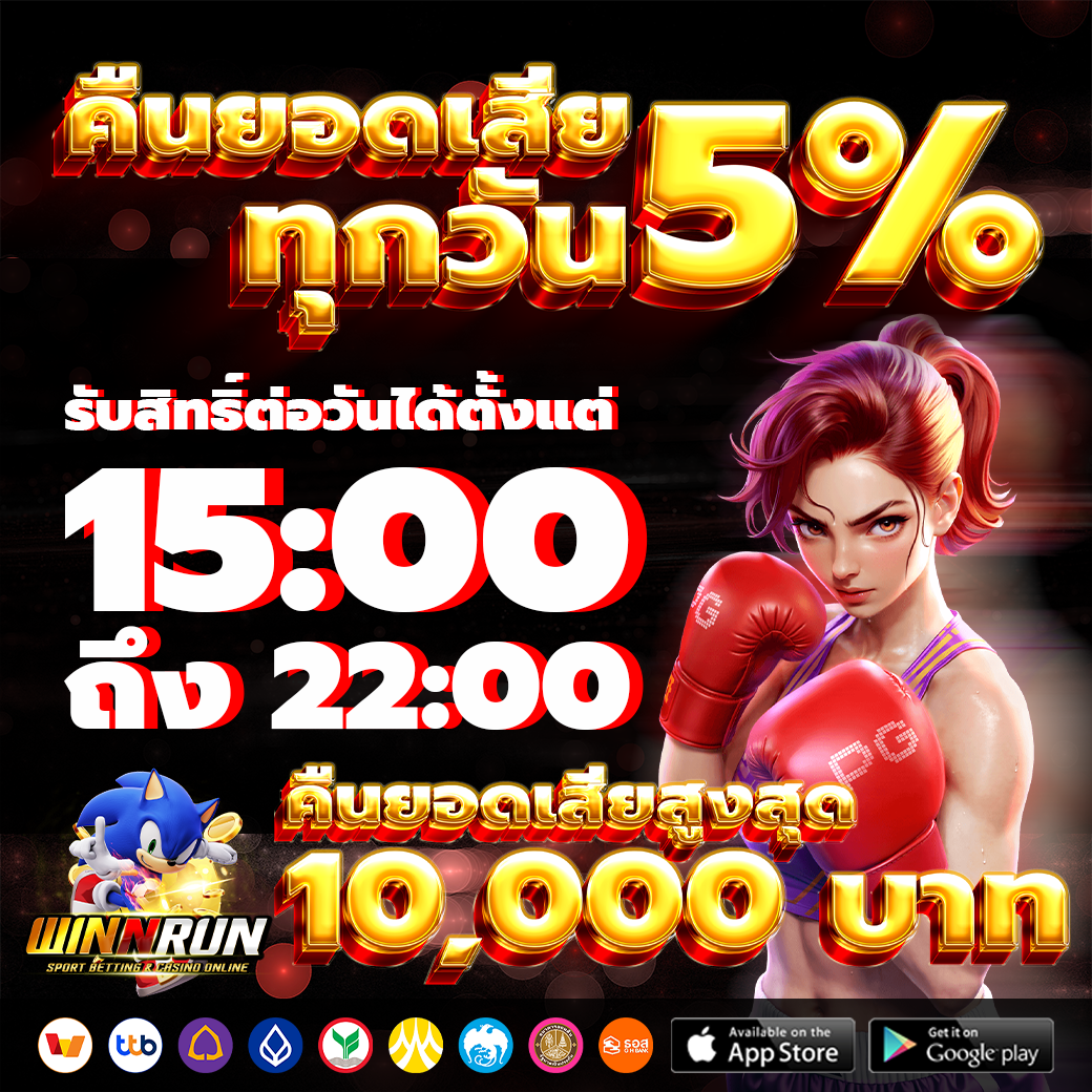 คืนยอดเสีย