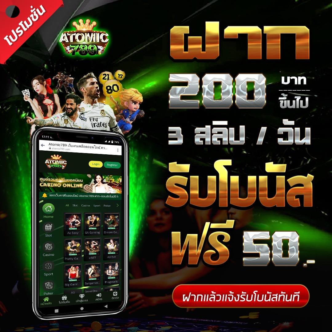 รับ 50