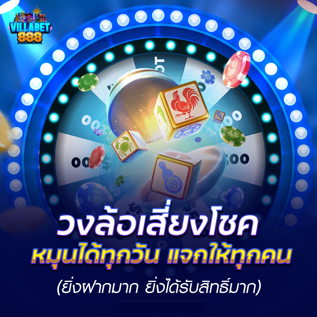 วงล้อวัดดวง